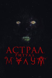 Малум 